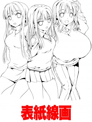 (同人誌) [松山せいじ] オトナのゾクセイLate2015 [DL版]_omake0003