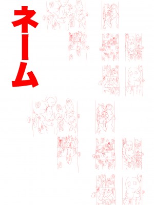 (同人誌) [松山せいじ] オトナのゾクセイLate2015 [DL版]_omake0006