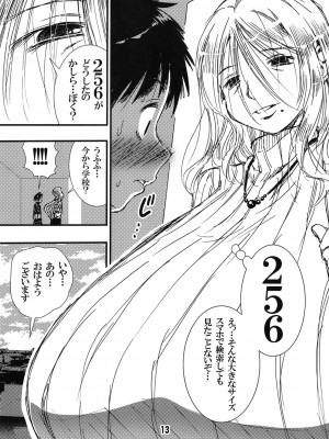 [松山せいじ (松山せいじ)] 56歳バスト256センチ団地妻大きく垂れた熟女の乳房…僕はこの人で童貞を卒業した。 [DL版]_13