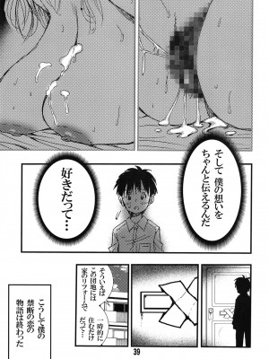 [松山せいじ (松山せいじ)] 56歳バスト256センチ団地妻大きく垂れた熟女の乳房…僕はこの人で童貞を卒業した。 [DL版]_39