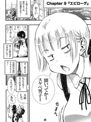 [松山せいじ (松山せいじ)] 56歳バスト256センチ団地妻大きく垂れた熟女の乳房…僕はこの人で童貞を卒業した。 [DL版]_40