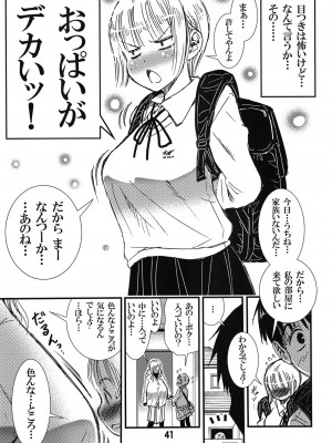 [松山せいじ (松山せいじ)] 56歳バスト256センチ団地妻大きく垂れた熟女の乳房…僕はこの人で童貞を卒業した。 [DL版]_41