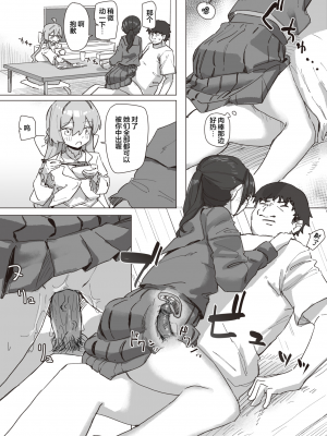 [角煮煮] 魔法少女の恩返し 中編 (WEEKLY快楽天 2023 No.21) [心海汉化组] [230831去码 無修正] [DL版]_02