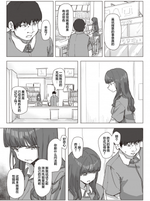 [角煮煮] 魔法少女の恩返し 中編 (WEEKLY快楽天 2023 No.21) [心海汉化组] [230831去码 無修正] [DL版]_05