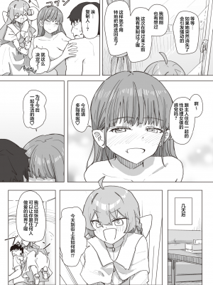 [角煮煮] 魔法少女の恩返し 中編 (WEEKLY快楽天 2023 No.21) [心海汉化组] [230831去码 無修正] [DL版]_15