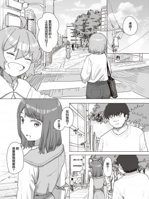 [角煮煮] 魔法少女の恩返し 中編 (WEEKLY快楽天 2023 No.21) [心海汉化组] [230831去码 無修正] [DL版]_16