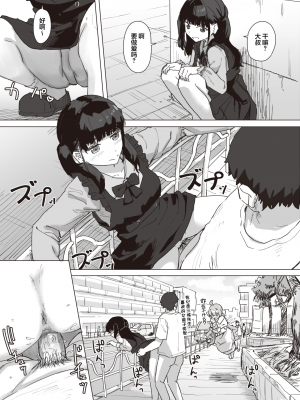 [角煮煮] 魔法少女の恩返し 中編 (WEEKLY快楽天 2023 No.21) [心海汉化组] [230831去码 無修正] [DL版]_19