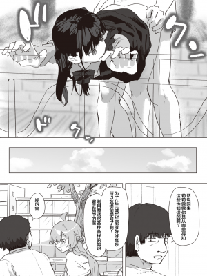 [角煮煮] 魔法少女の恩返し 中編 (WEEKLY快楽天 2023 No.21) [心海汉化组] [230831去码 無修正] [DL版]_20