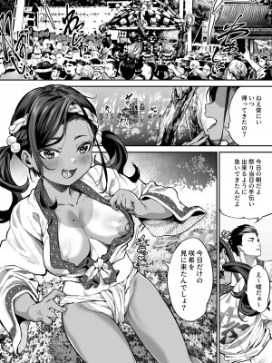 [大伴ヤキ] 祭りと日焼け跡とふんどしと
