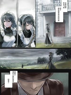 [KOMOTA] Connect-少女は触手と愛をつむぐ- 前篇 [中国翻訳]_43