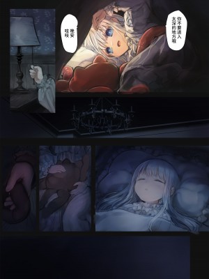[KOMOTA] Connect-少女は触手と愛をつむぐ- 前篇 [中国翻訳]_36