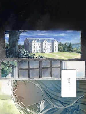 [KOMOTA] Connect-少女は触手と愛をつむぐ- 前篇 [中国翻訳]_05