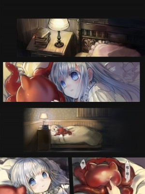 [KOMOTA] Connect-少女は触手と愛をつむぐ- 前篇 [中国翻訳]_34