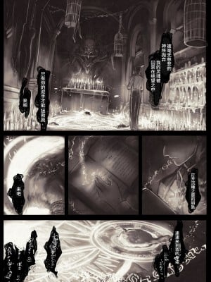 [KOMOTA] Connect-少女は触手と愛をつむぐ- 前篇 [中国翻訳]_03