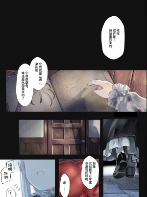 [KOMOTA] Connect-少女は触手と愛をつむぐ- 前篇 [中国翻訳]_20
