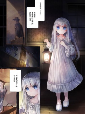 [KOMOTA] Connect-少女は触手と愛をつむぐ- 前篇 [中国翻訳]_09
