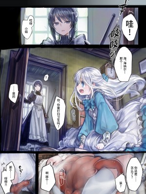 [KOMOTA] Connect-少女は触手と愛をつむぐ- 前篇 [中国翻訳]_21