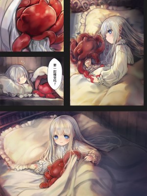 [KOMOTA] Connect-少女は触手と愛をつむぐ- 前篇 [中国翻訳]_35