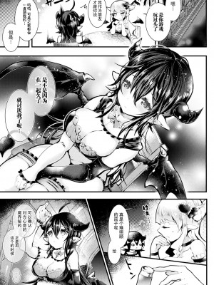 [毒でんぱ] 召しませ！ふわぷにえっち｜应召而来！柔然做爱 [如月工房] [DL版]_115