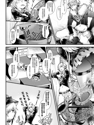 [毒でんぱ] 召しませ！ふわぷにえっち｜应召而来！柔然做爱 [如月工房] [DL版]_006