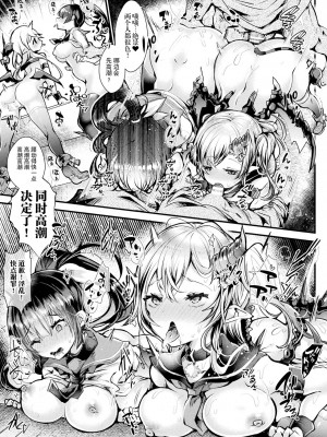 [毒でんぱ] 召しませ！ふわぷにえっち｜应召而来！柔然做爱 [如月工房] [DL版]_051