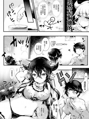 [毒でんぱ] 召しませ！ふわぷにえっち｜应召而来！柔然做爱 [如月工房] [DL版]_116
