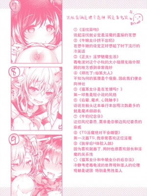 [毒でんぱ] 召しませ！ふわぷにえっち｜应召而来！柔然做爱 [如月工房] [DL版]_167