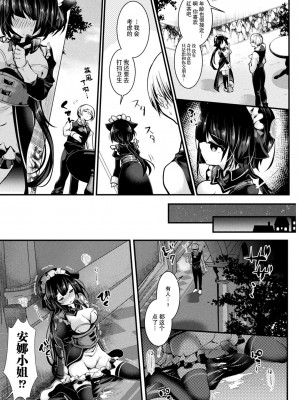 [毒でんぱ] 召しませ！ふわぷにえっち｜应召而来！柔然做爱 [如月工房] [DL版]_073