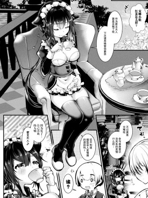 [毒でんぱ] 召しませ！ふわぷにえっち｜应召而来！柔然做爱 [如月工房] [DL版]_086