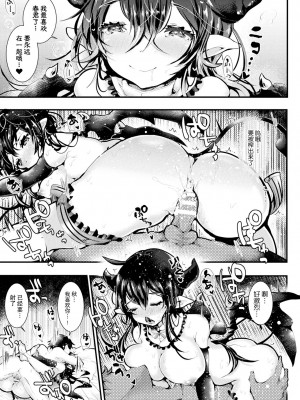 [毒でんぱ] 召しませ！ふわぷにえっち｜应召而来！柔然做爱 [如月工房] [DL版]_127