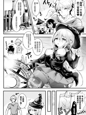[毒でんぱ] 召しませ！ふわぷにえっち｜应召而来！柔然做爱 [如月工房] [DL版]_022
