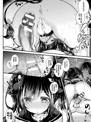 [毒でんぱ] 召しませ！ふわぷにえっち｜应召而来！柔然做爱 [如月工房] [DL版]_136