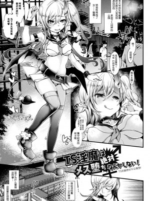 [毒でんぱ] 召しませ！ふわぷにえっち｜应召而来！柔然做爱 [如月工房] [DL版]_005