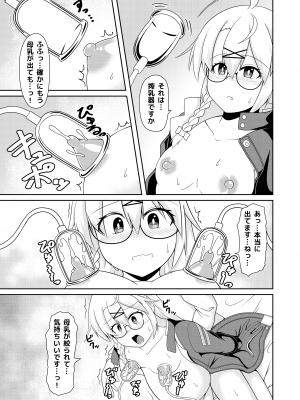 [でっどぴーぷる] コタマの秘密アーカイブ (Blue Archive) [DL版]_26