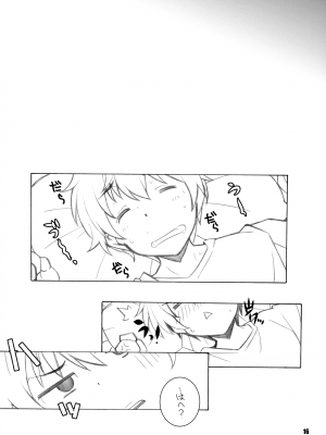 [まるあらい (新井和崎)] C2の犯り残し (中二病でも恋がしたい!)_15