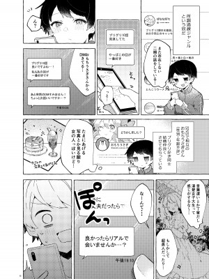 [田屋沼屋 (たぬま)] 恋と魔法とえとせとら [DL版]_07