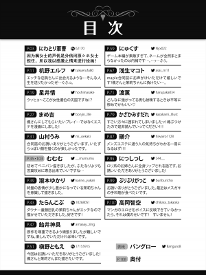 [askot (にわとり軍曹)] 楓さん式 ラブデトックス  (メンズエステ～合同誌～) [足控赛高汉化]_09