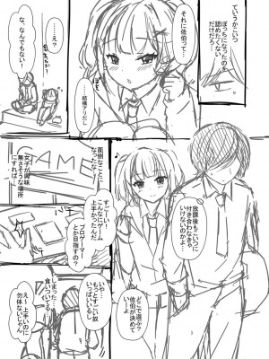 [たまきみさお] とろけるほどかきまぜて [DL版]_257