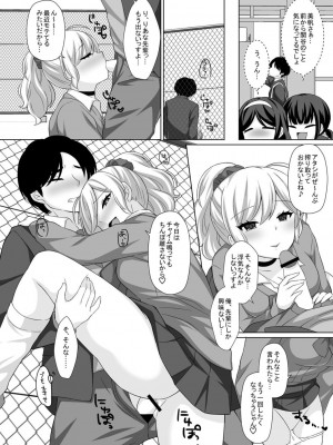 [たまきみさお] とろけるほどかきまぜて [DL版]_206