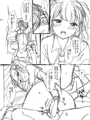 [たまきみさお] とろけるほどかきまぜて [DL版]_266