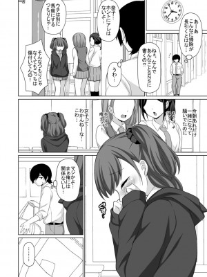[たまきみさお] とろけるほどかきまぜて [DL版]_274
