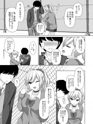 [たまきみさお] とろけるほどかきまぜて [DL版]_189