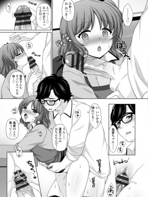 [たまきみさお] とろけるほどかきまぜて [DL版]_153