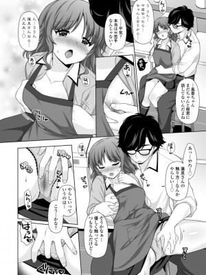 [たまきみさお] とろけるほどかきまぜて [DL版]_150