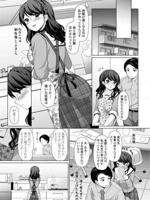 [たまきみさお] とろけるほどかきまぜて [DL版]_027