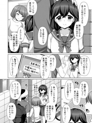 [たまきみさお] とろけるほどかきまぜて [DL版]_164