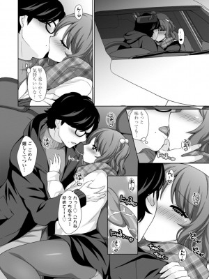 [たまきみさお] とろけるほどかきまぜて [DL版]_148