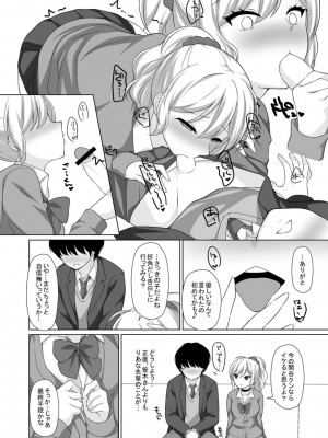 [たまきみさお] とろけるほどかきまぜて [DL版]_196
