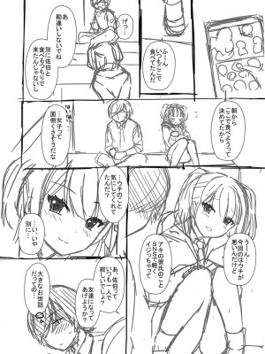 [たまきみさお] とろけるほどかきまぜて [DL版]_256