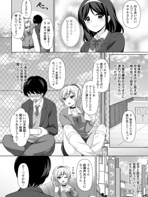 [たまきみさお] とろけるほどかきまぜて [DL版]_006